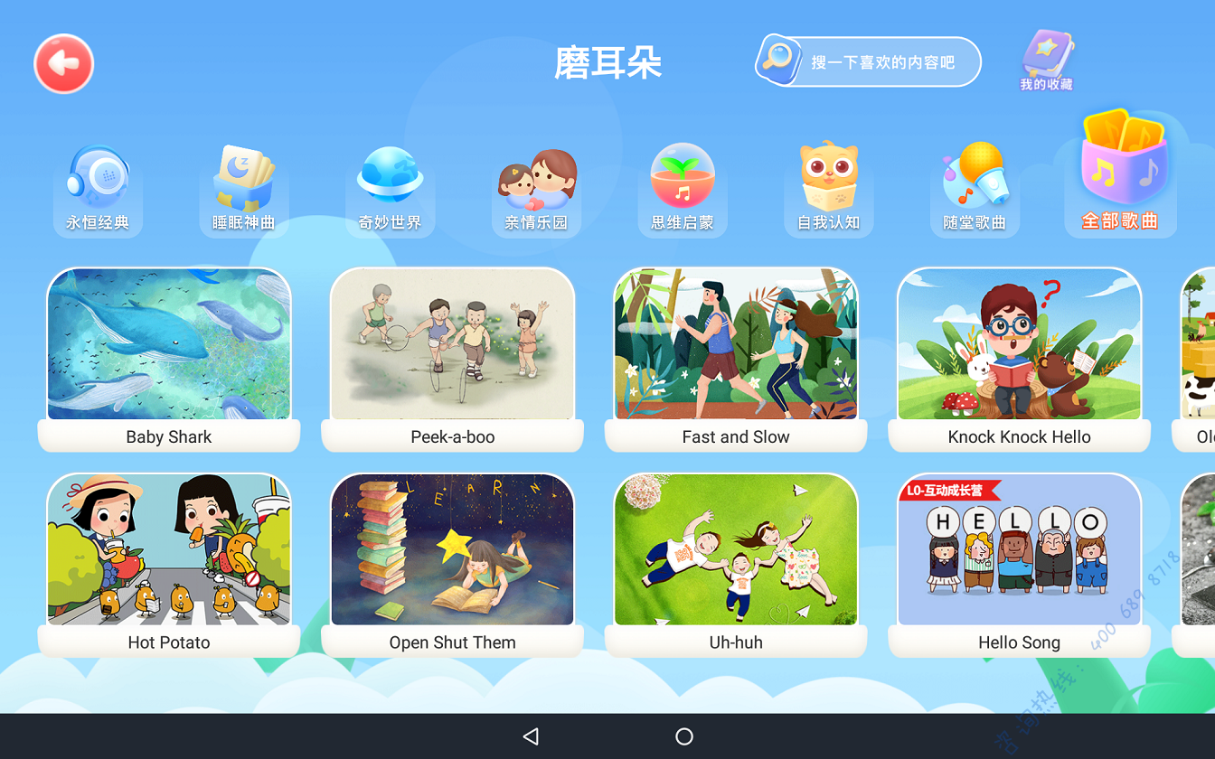 听一听