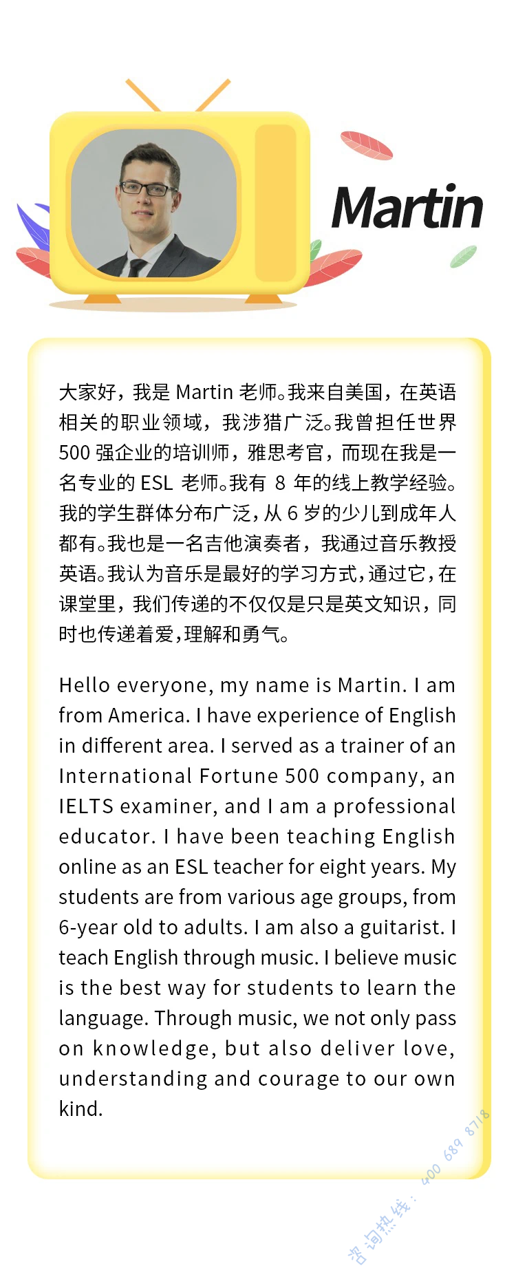 互动成长营欧美外教介绍1