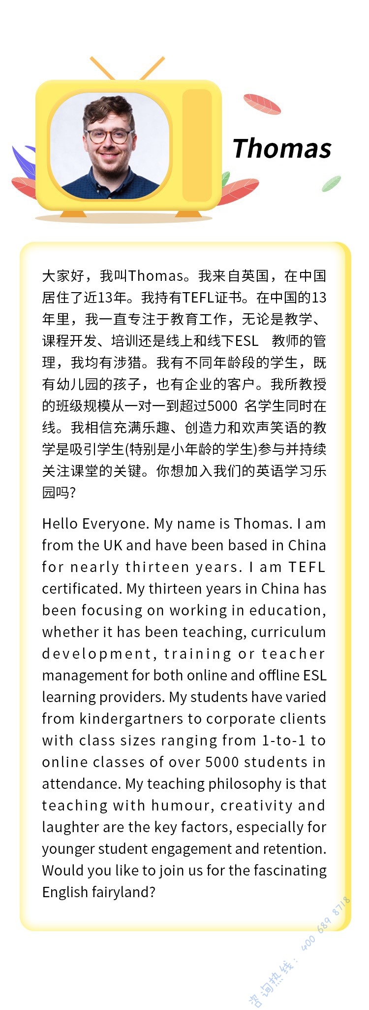 互动成长营欧美外教介绍3